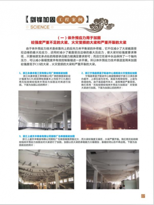 国际加固公司 01fe04e2e4ac4e4e9e875c68701611ec.png