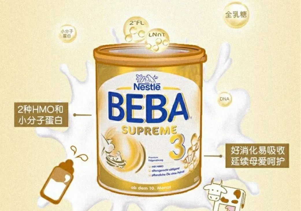 雀巢全新上架!beba至尊版婴儿奶粉,nido成人奶粉——高端品质首选!