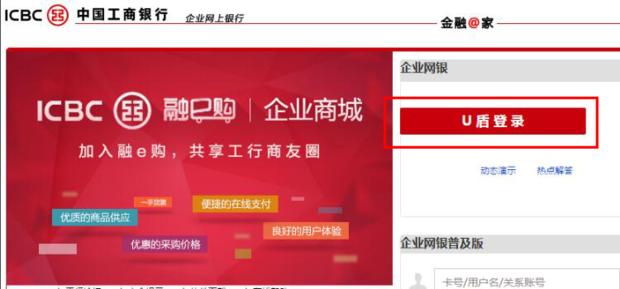 3、登录企业网银主界面后，选择【提示收票】—【提示收票签收】功能 工行电子承兑汇票如何接收