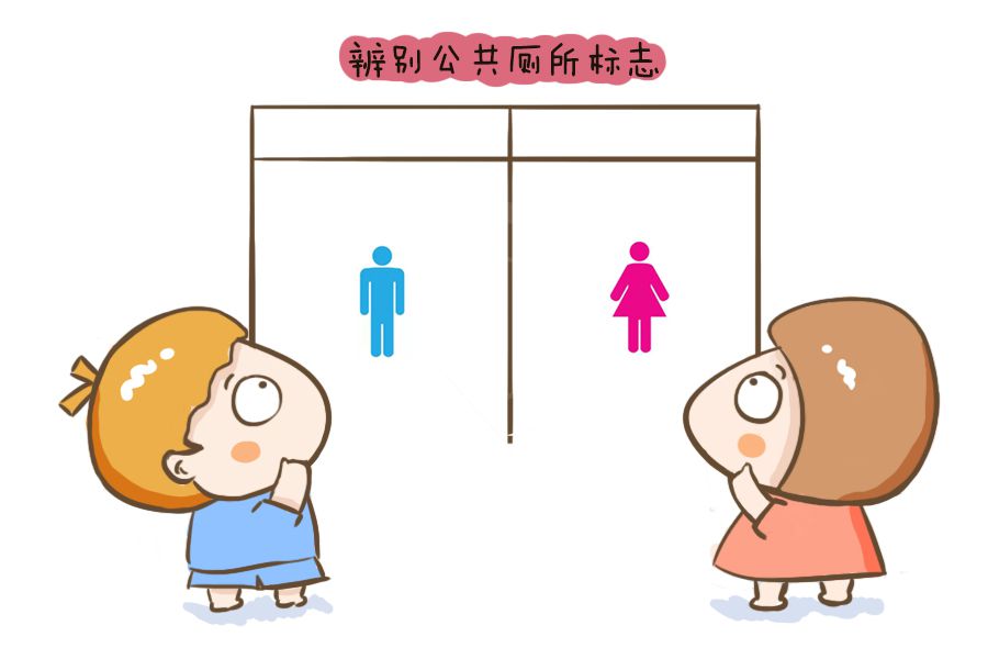 【宝宝】说明父母该教他上厕所了，别错过好时机宝宝如果出现这7种信号