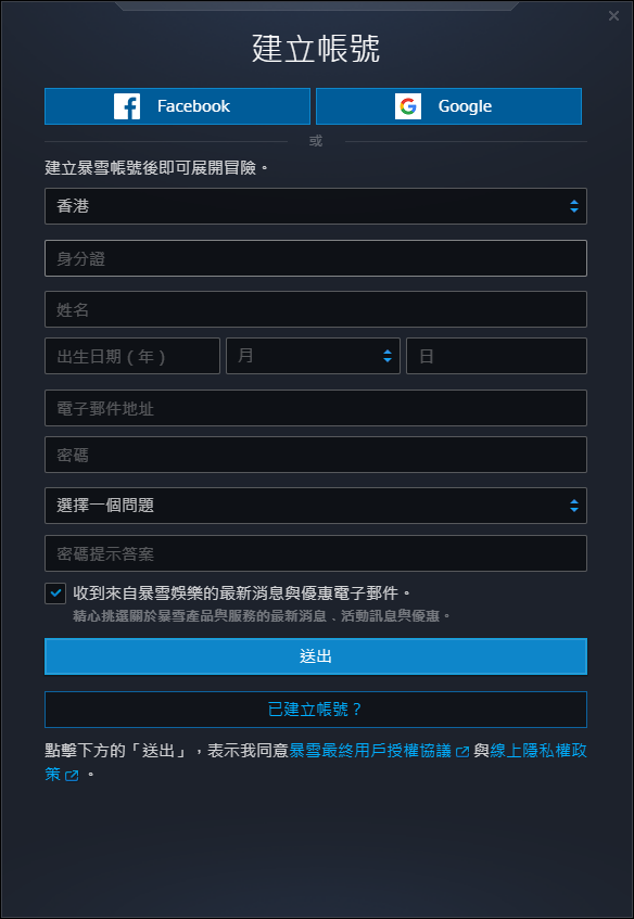 香港暴雪战网注册
