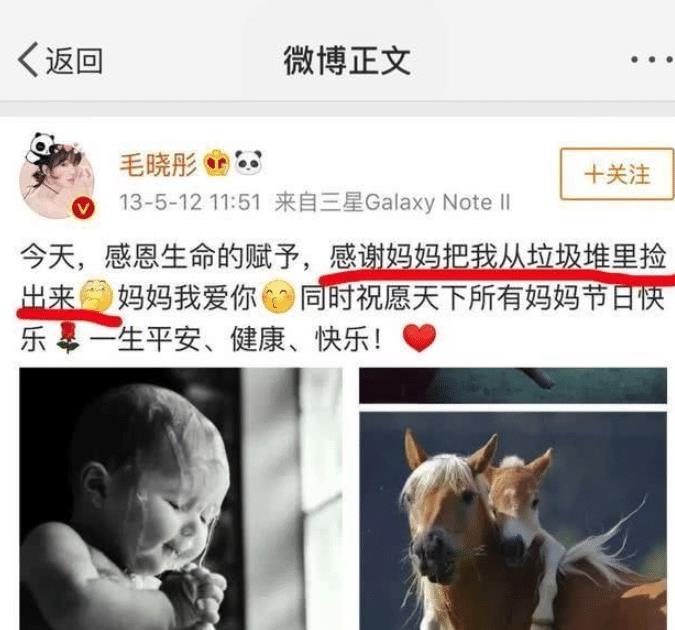 毛晓彤出生被父亲扔垃圾桶，成名后吸毒父亲索