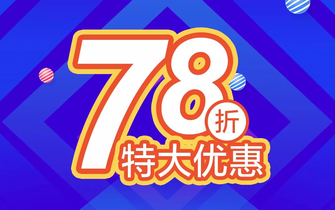 78折钜惠再掀购房黄金潮向往的蘑菇屋等你来抢