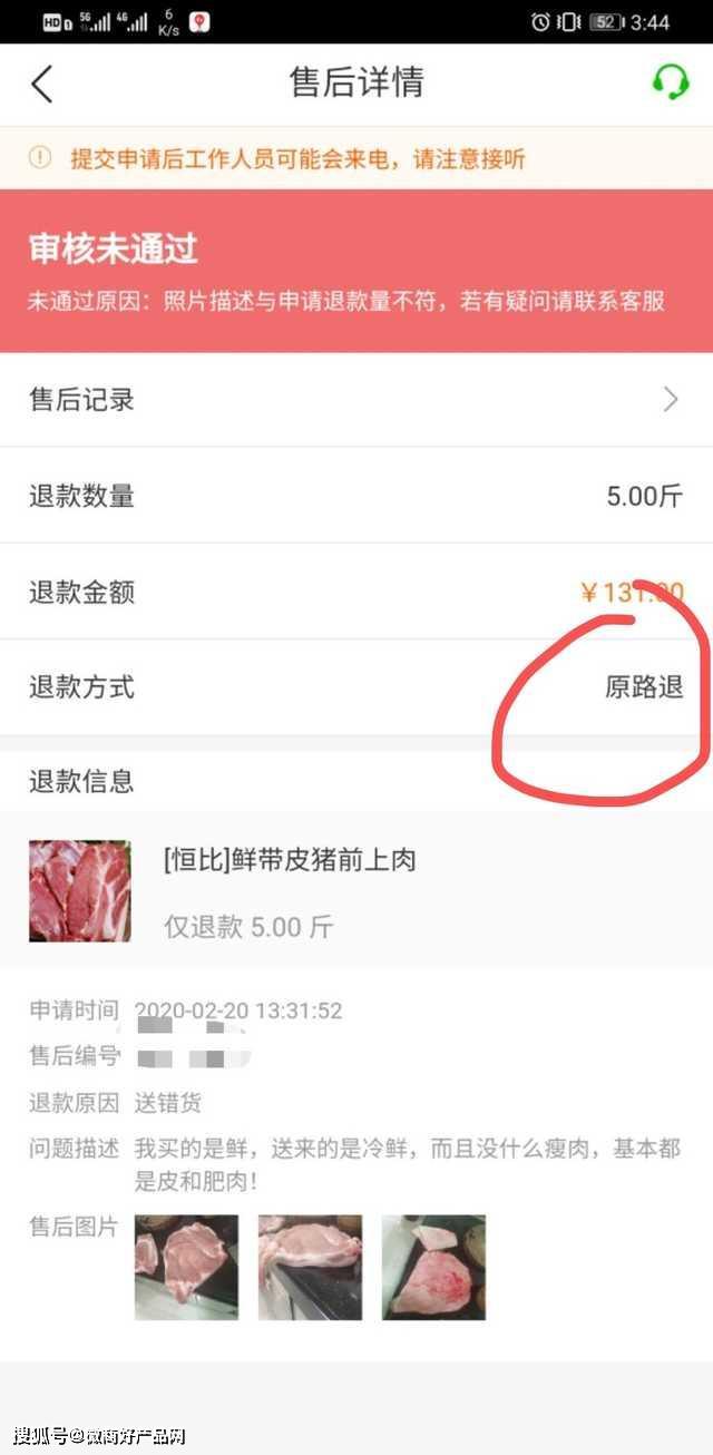 外卖平台怎么申请退款 0d012028f69f4043ba3853a67f7bd64e.jpeg