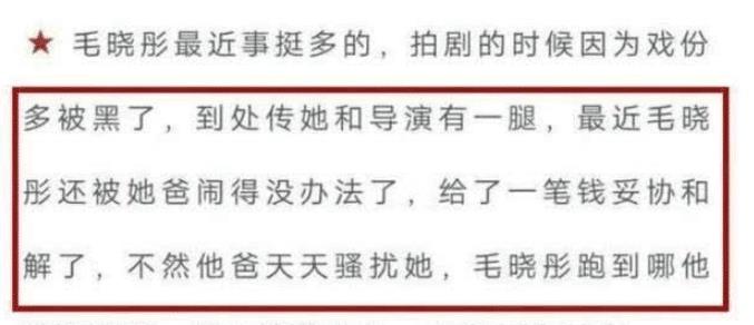 毛晓彤出生被父亲扔垃圾桶，成名后吸毒父亲索