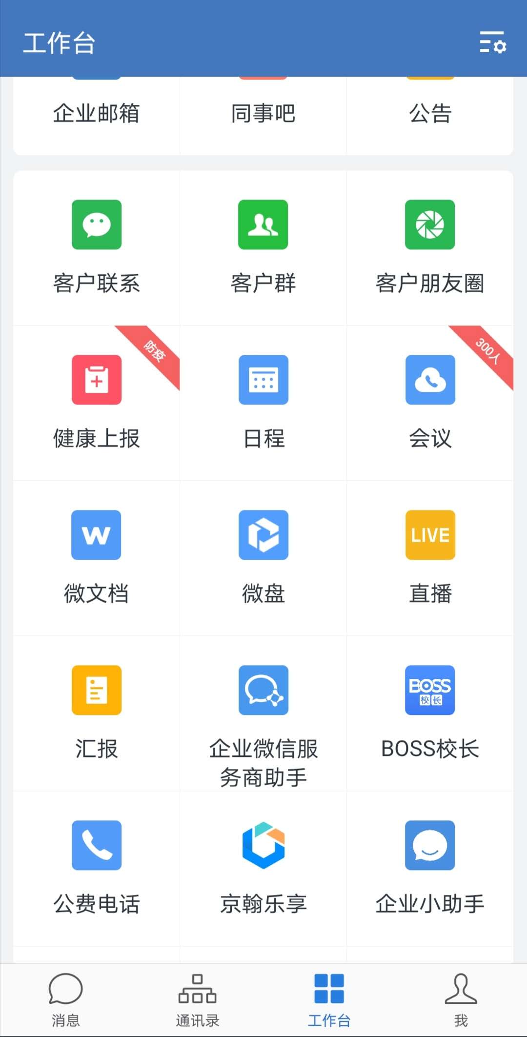 『喻烜』京翰教育喻烜：分层、分阶段、分步骤做 OMO