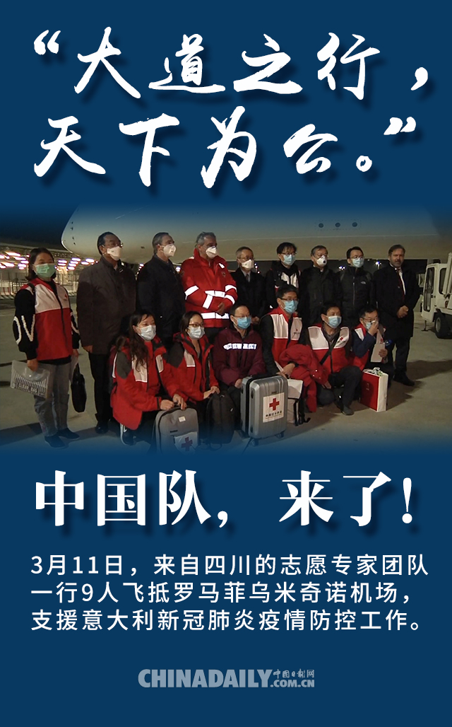 海报丨【最美逆行】中国队，出征！