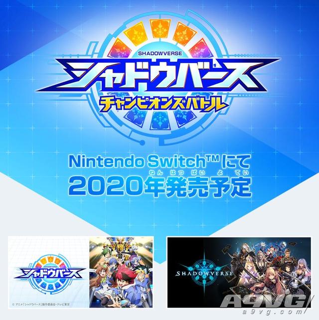 《影之诗》改编新作《影之诗冠军之战》将登陆Switch平台