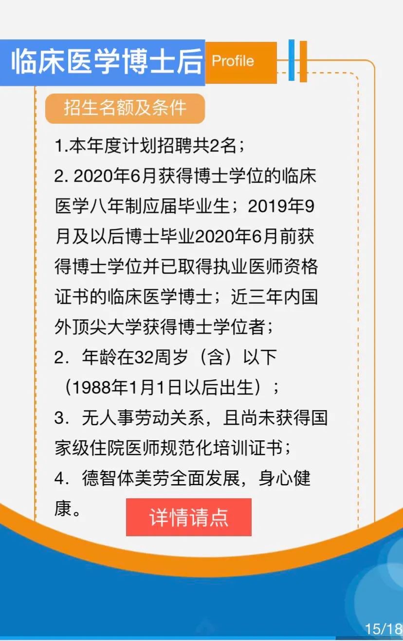 超声招聘_招聘 2020年浙江大学医学院附属第一医院超声医学科招聘启事(2)