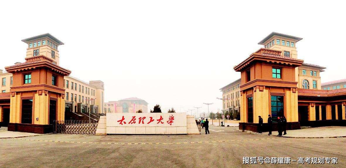 『山西省』【2020志愿填报：山西省高校排名及强势学科】