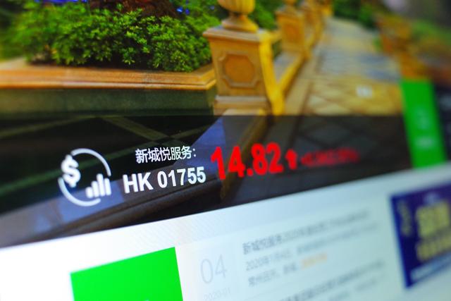 新城悦服务营收突破20亿 社区增值服务增幅超250%