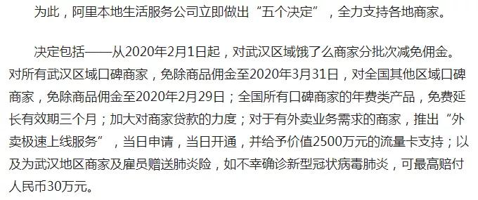 本地生活竞争迎来剧变，口碑饿了么为何可以杀入美团点评腹地-锋巢网