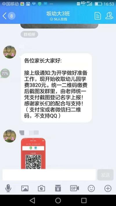 电信诈骗黑手伸向线上新学期我的老师被“冒名顶替”了