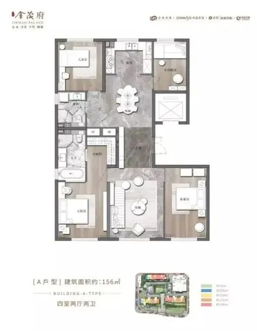 北京金茂府二期156平米四居户型图