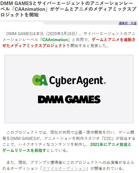 日本DMMGAMES联合动画品牌2021年推出新作品_gamer
