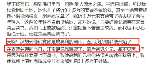 費玉清姐姐自稱已找到鑽石商幫忙還債，但真實性十分可疑 娛樂 第1張