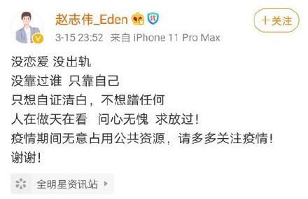 虞书欣火了，昔日恋情被热议，男星赵志伟惨躺