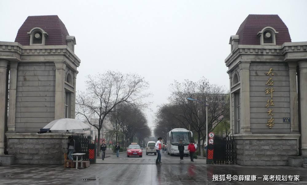 『山西省』【2020志愿填报:山西省高校排名及强势学科】