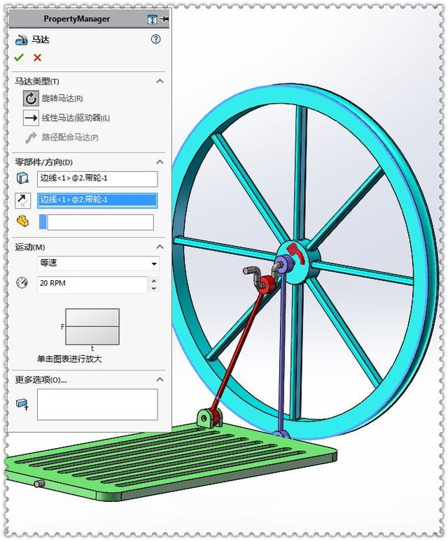 用solidworks制作的:缝纫机脚踏板曲柄摇杆机构