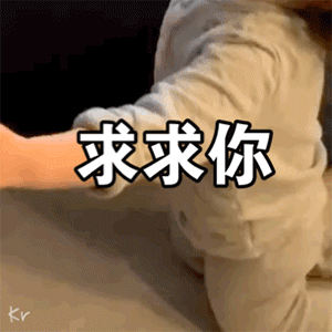 和对象道歉表情包有对象的建议收藏