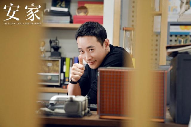 《安家》预告：房似锦演绎“东郭先生和狼”致