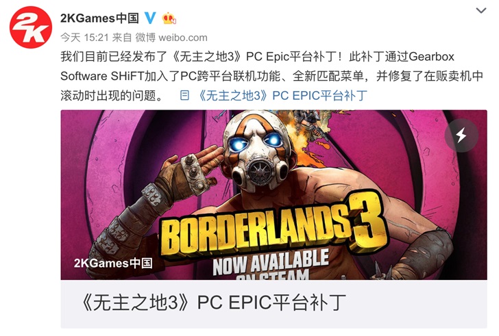 《无主之地3》PCEpic平台补丁发布，加入跨平台联机功能_Steam