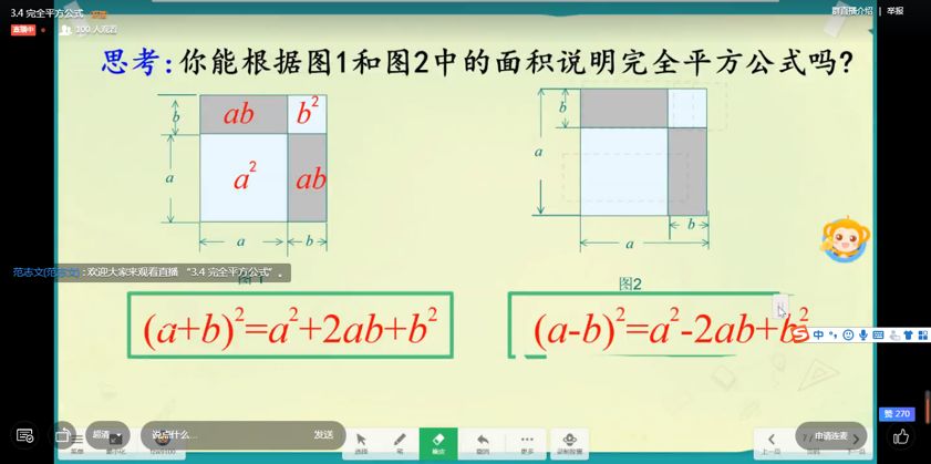 趣味直播乐中学 情系滨海人心暖--记宁波