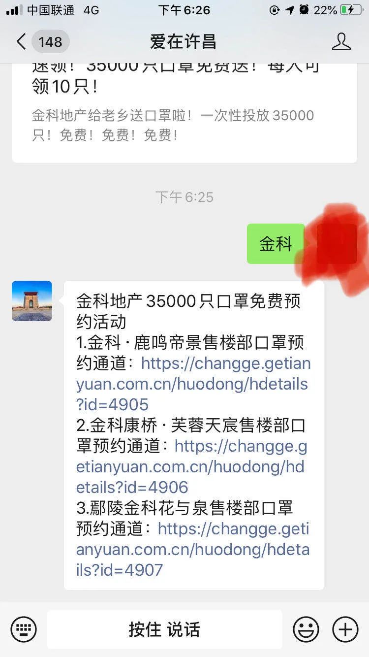 长葛有多少人口_长葛人速领 35000只口罩免费送 每人可领10只(2)