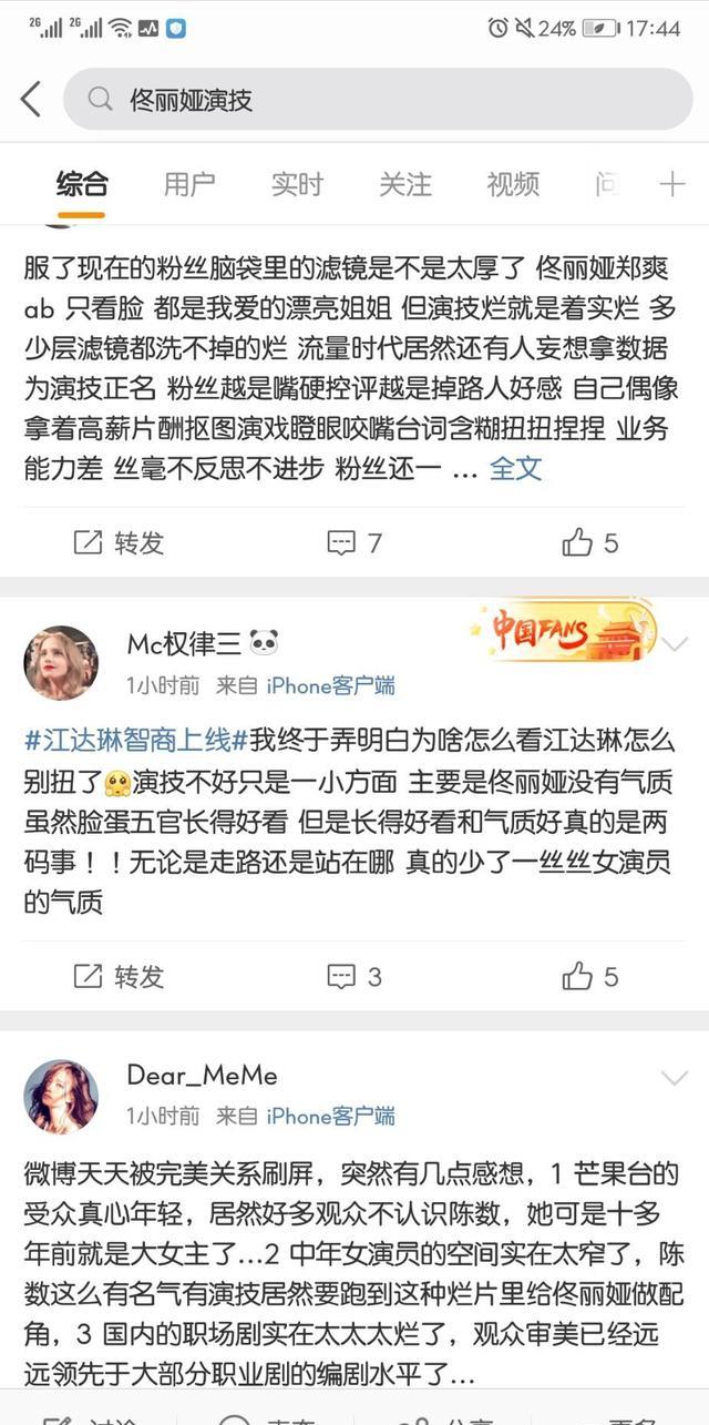 杨洋大力转型？