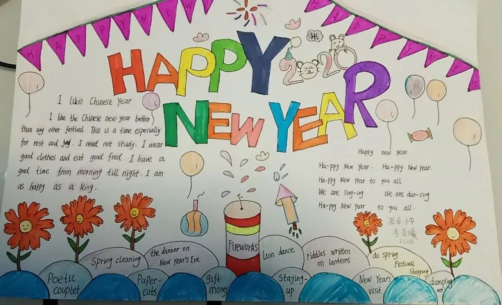 我线上与你相见,你线下答我色彩缤纷——记湘南小学英语手抄报活动
