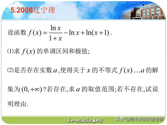 数学招聘_一对一高中数学教师招聘(3)