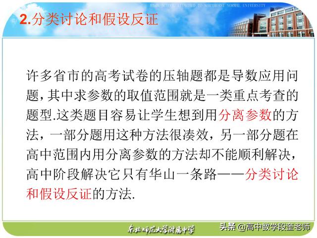 高中数学招聘_教师招聘高中数学函数知识点 函数的奇偶性(2)