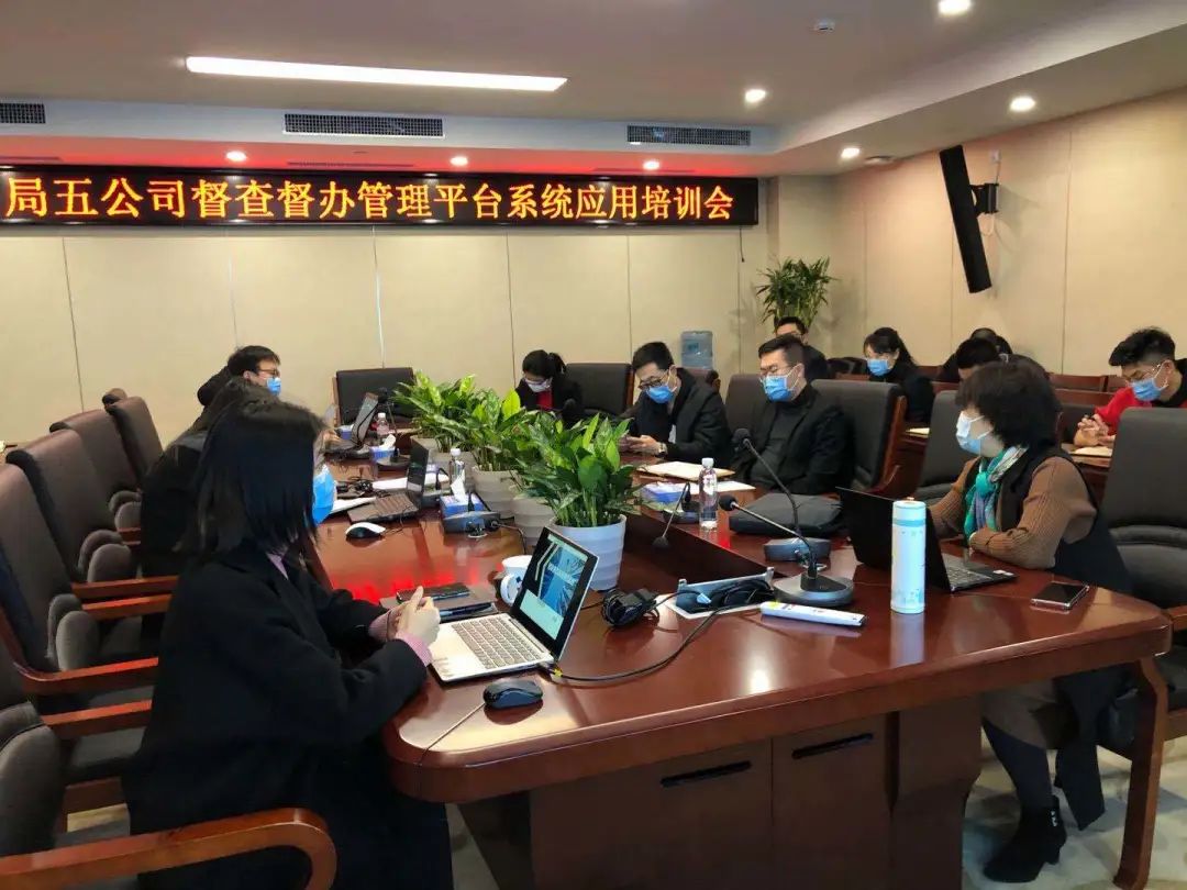 【一分部署,九分落实】五公司督查督办管理平台上线,助推战略执行有效落地