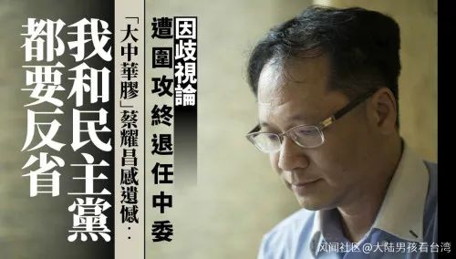 因投诉歧视言论这个香港政客竟被逼辞去党内职务