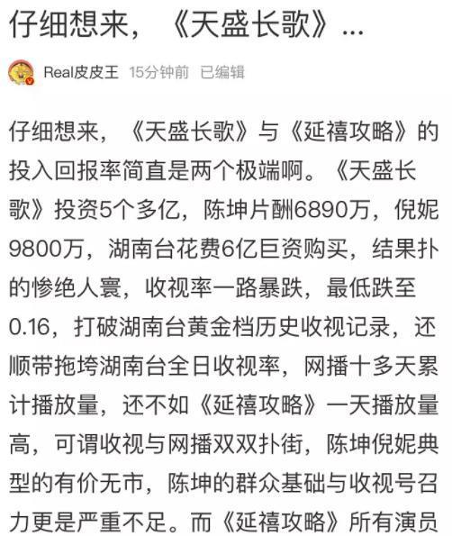 延禧攻略高贵妃出场古筝插曲谱_延禧攻略高贵妃图片(2)