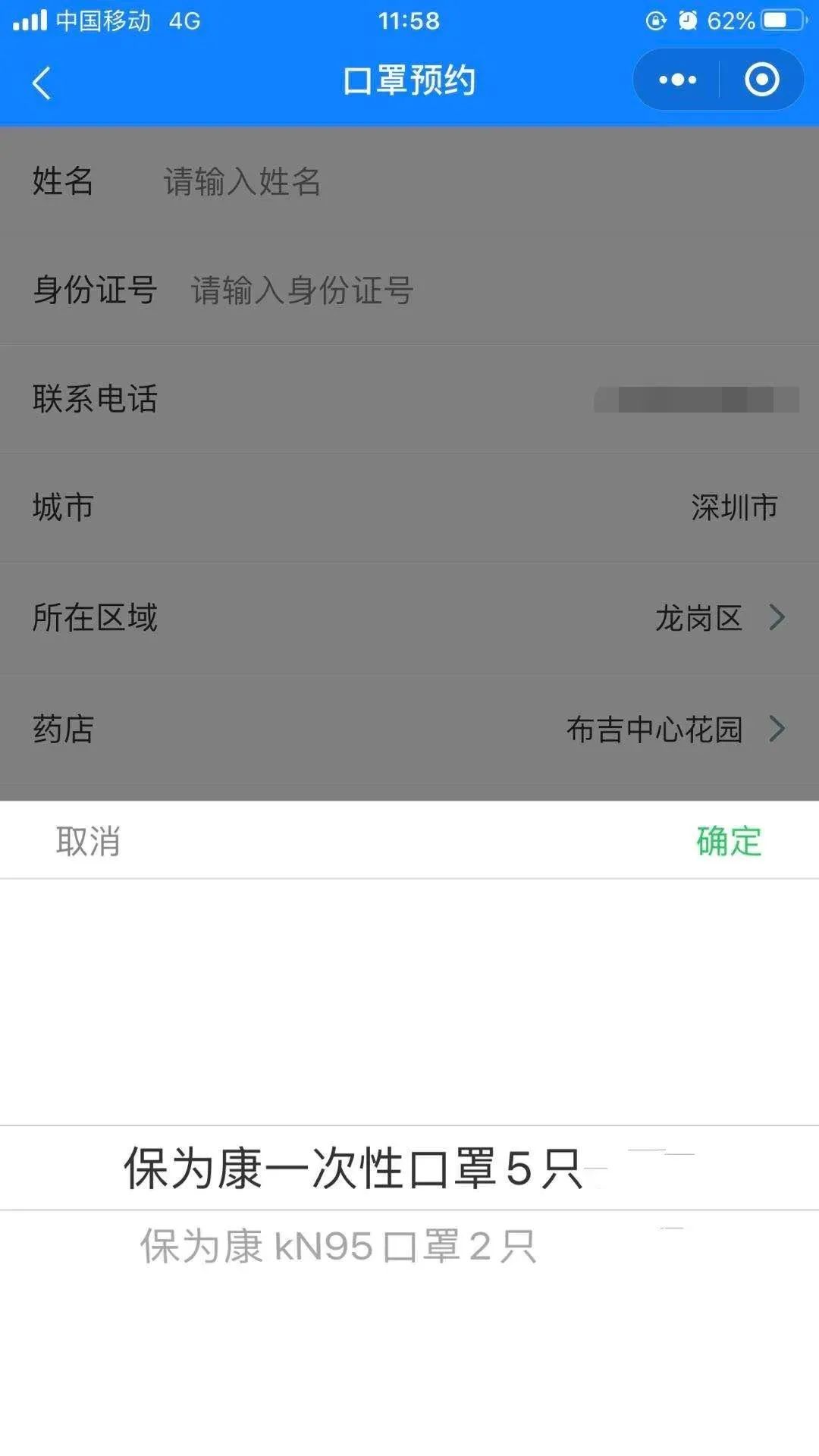 个人口罩预约_戴口罩的卡通图片