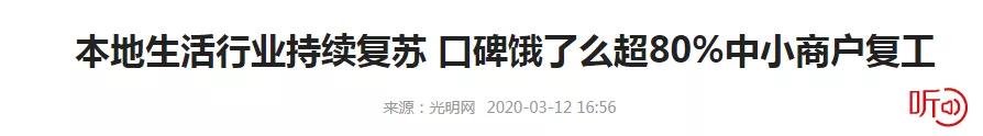 本地生活竞争迎来剧变，口碑饿了么为何可以杀入美团点评腹地-锋巢网