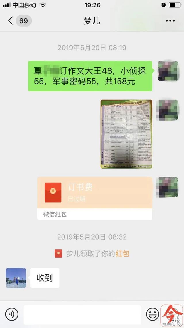 停教！一小学班主任向学生家长借款，涉及约30万元尚未归还