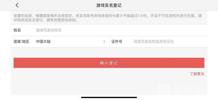 买卖实名账号