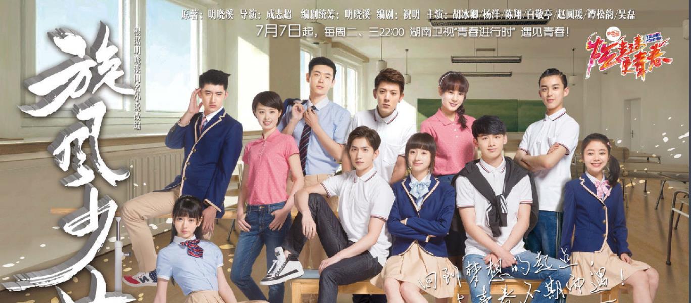 旋风少女第一部女主是谁 4740e5324a9542808416e6cbf5c05228.jpeg