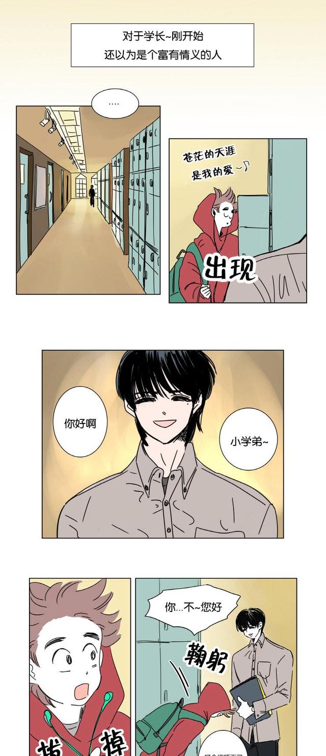 漫画果然omega是离不开alpha的