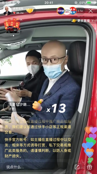"虎哥说车"向快手老铁介绍全新一代瑞虎7/瑞虎7pro