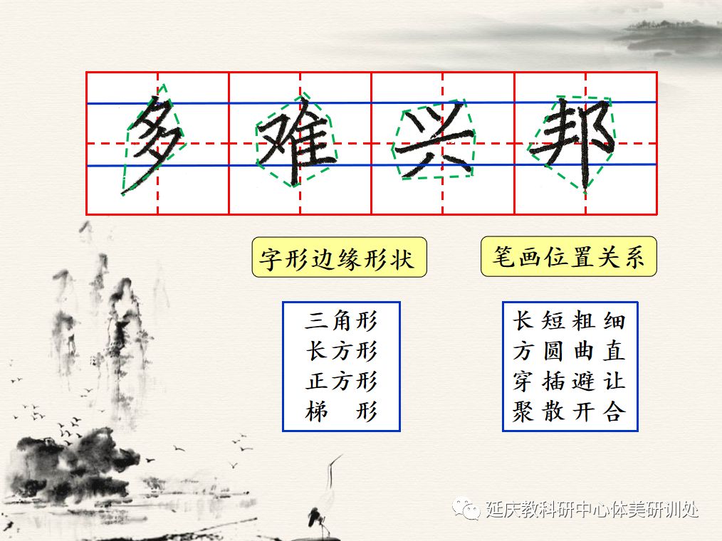 什么兴邦四字成语_什么灵什么现四字成语(2)