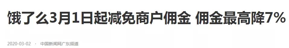 本地生活竞争迎来剧变，口碑饿了么为何可以杀入美团点评腹地-锋巢网