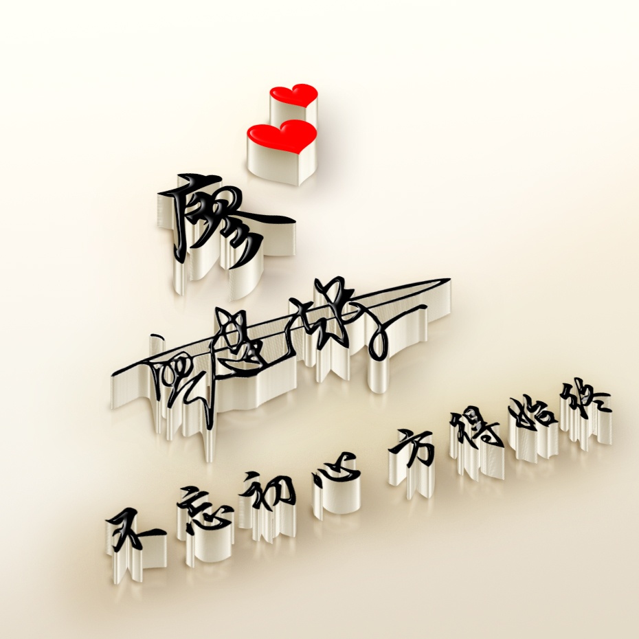 本期主题: 您的微信头像该换了,3d金属特效签名头像30张,换个头像