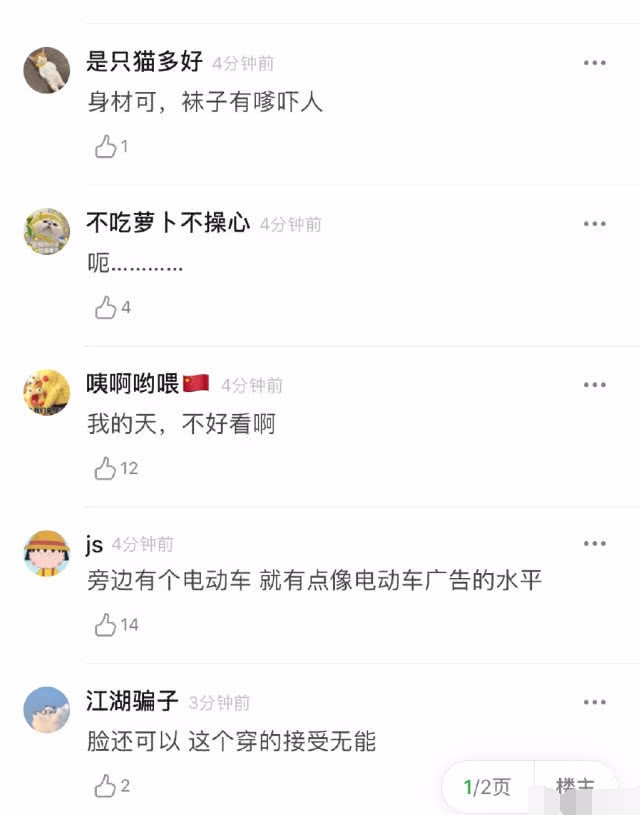 杨幂最新大片造型翻车，网友吐槽：身材很可腿