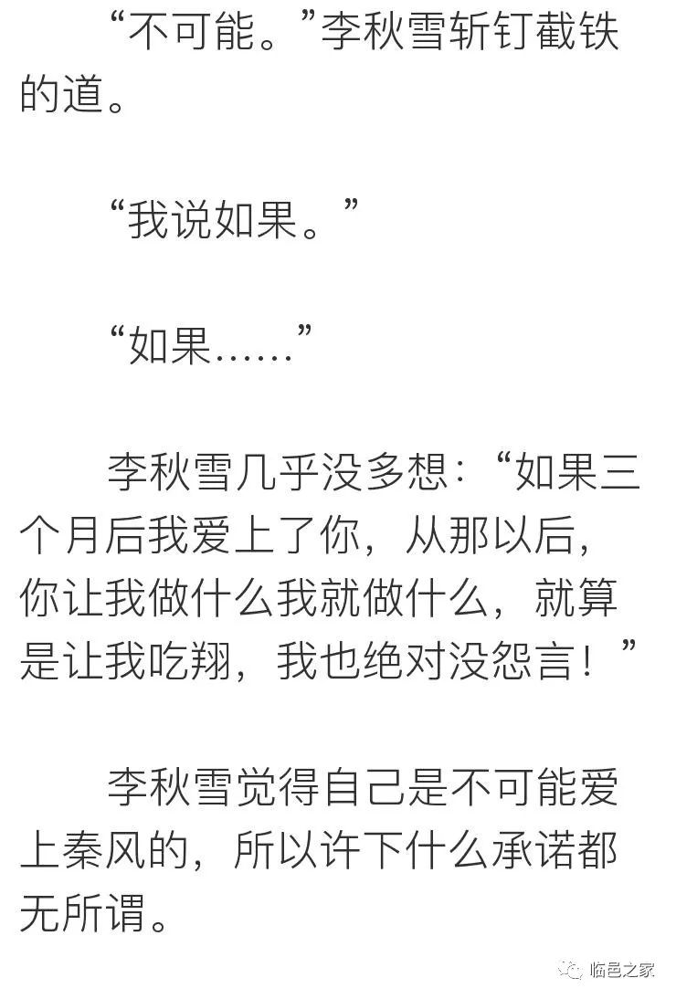 慕微澜傅寒铮最新章节929章傅寒峥慕微澜的全部小说2022已更新今日