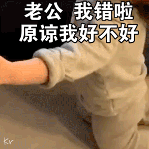 和对象道歉表情包有对象的建议收藏