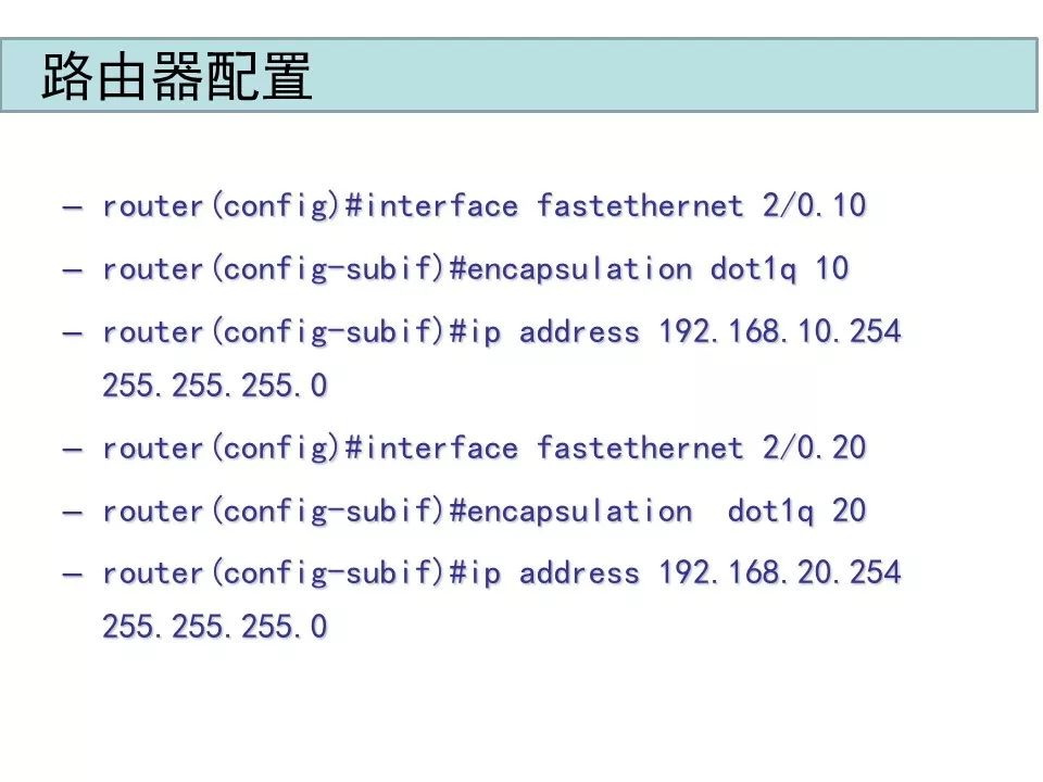 弱电工程VLAN原理与配置案例讲解