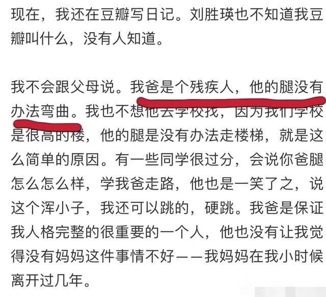 央视春晚成名的金靖身世惹人怜：父亲是残疾人